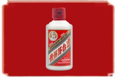 十堰烟酒回收茅台小可爱.jpg
